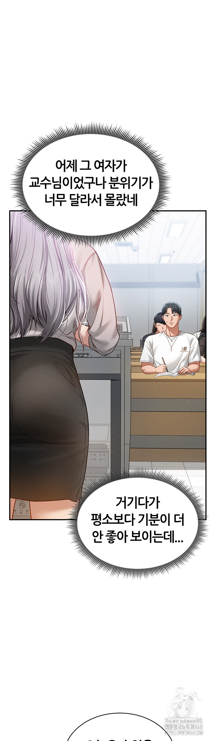 My Eyes Now See Desire Raw Chapter 20 - Page 29