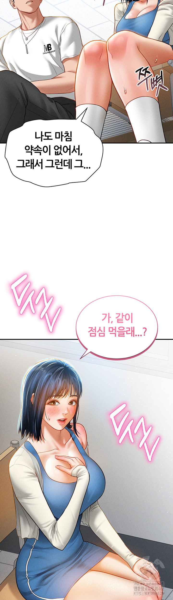 My Eyes Now See Desire Raw Chapter 20 - Page 33