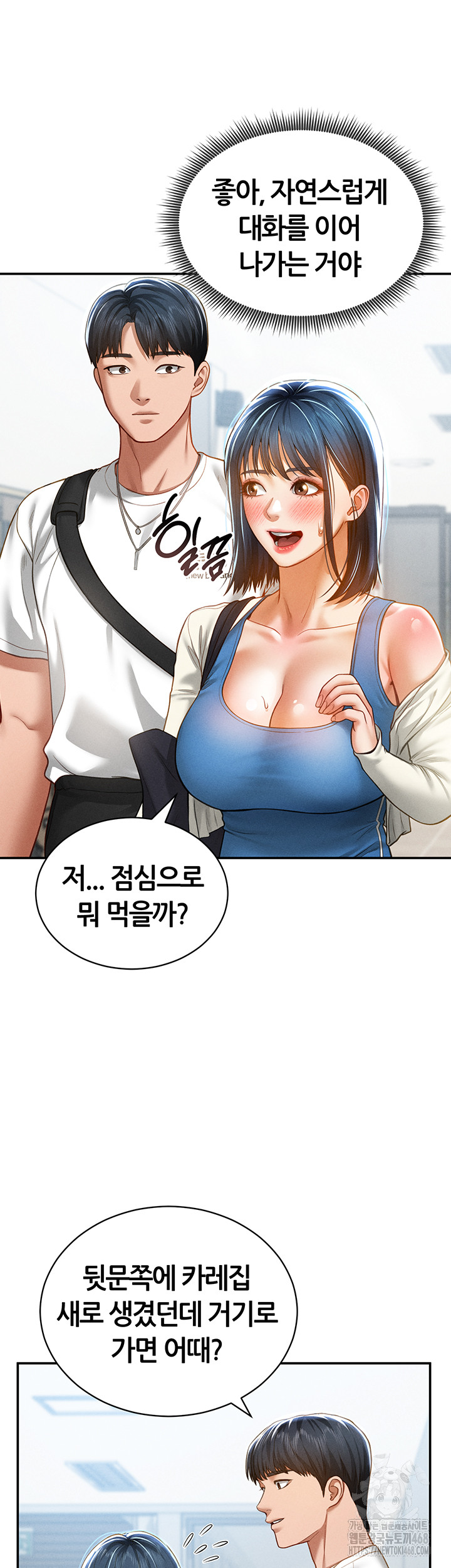 My Eyes Now See Desire Raw Chapter 20 - Page 37