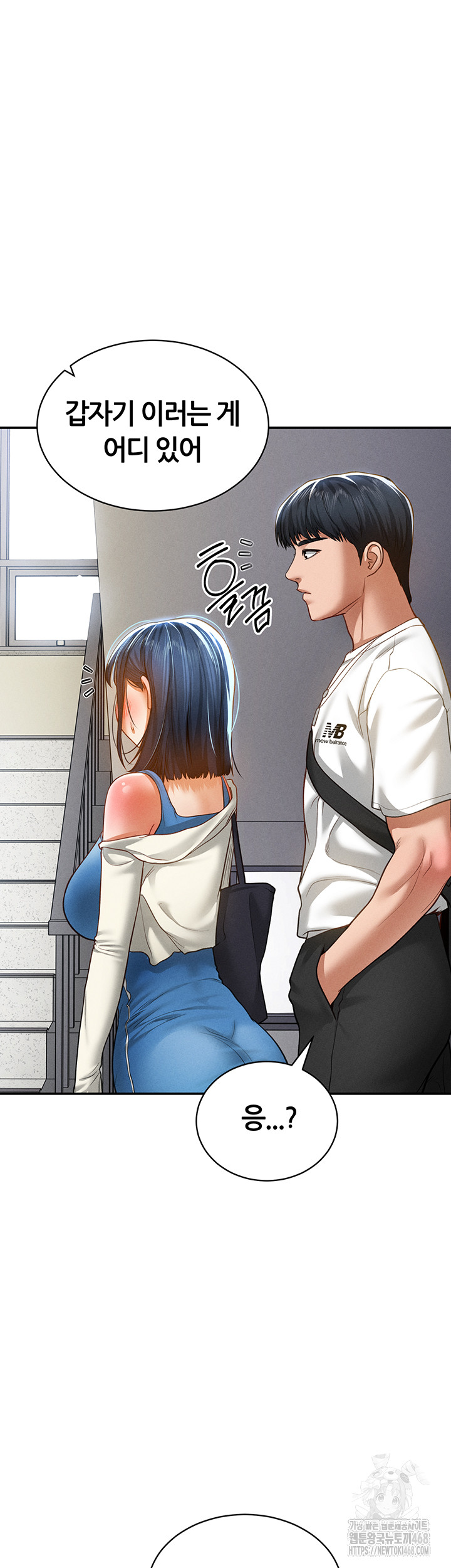 My Eyes Now See Desire Raw Chapter 20 - Page 40