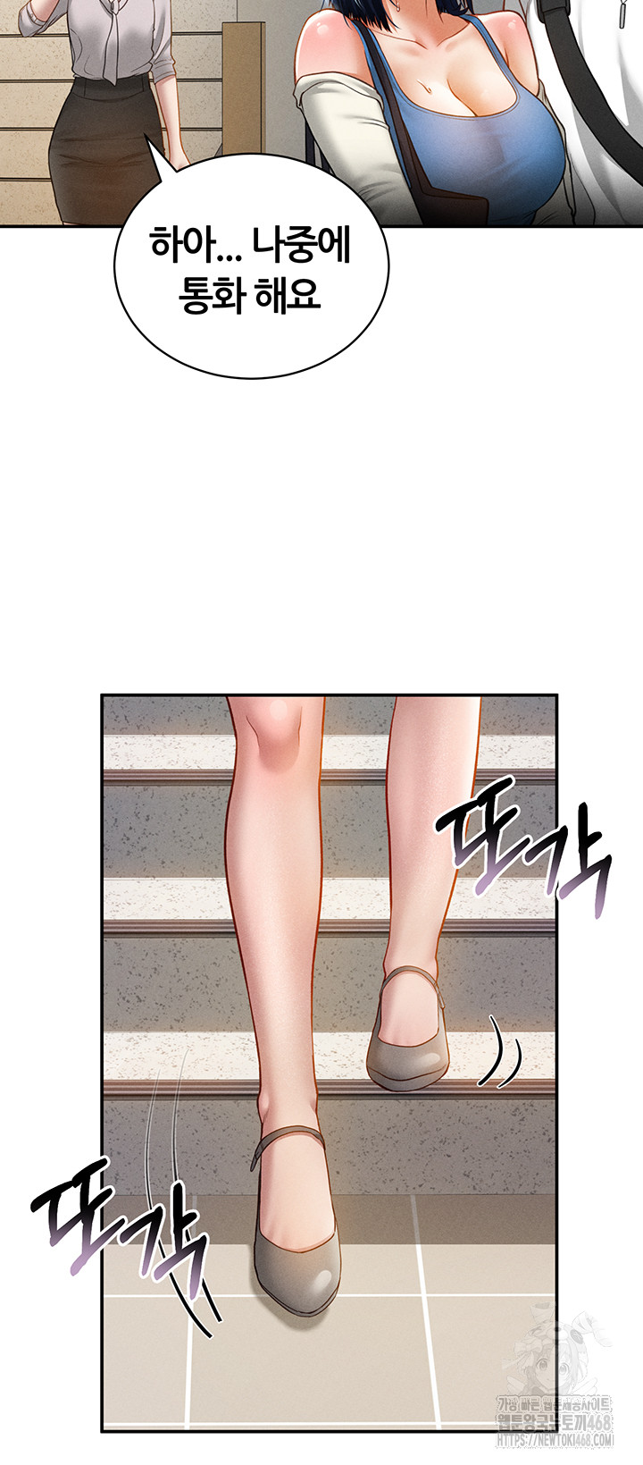 My Eyes Now See Desire Raw Chapter 20 - Page 45