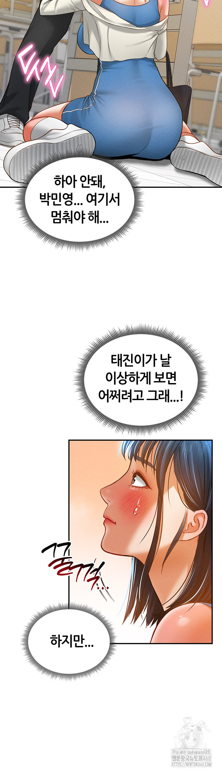 My Eyes Now See Desire Raw Chapter 20 - Page 54