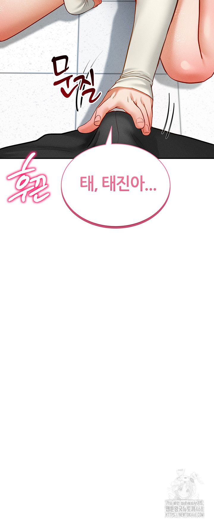 My Eyes Now See Desire Raw Chapter 20 - Page 56