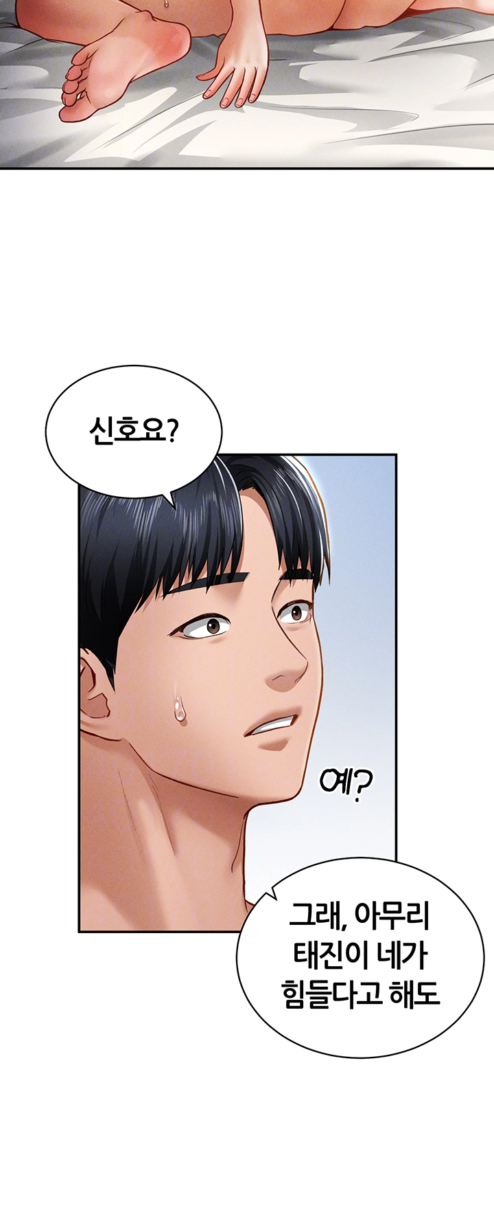 My Eyes Now See Desire Raw Chapter 20 - Page 9