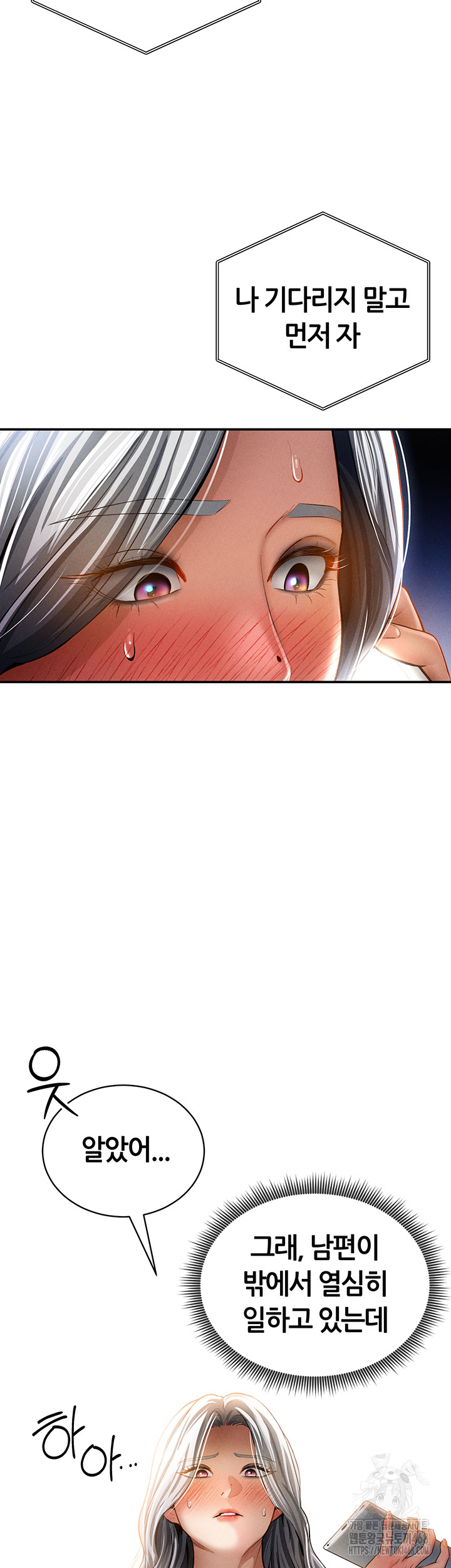 My Eyes Now See Desire Raw Chapter 24 - Page 17