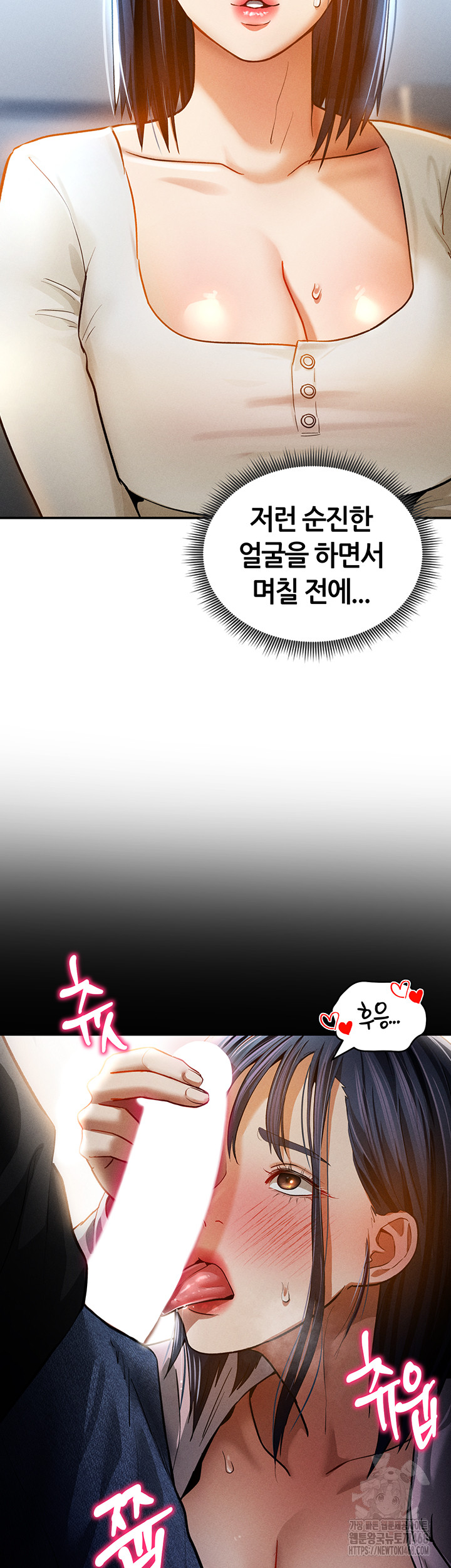 My Eyes Now See Desire Raw Chapter 24 - Page 22