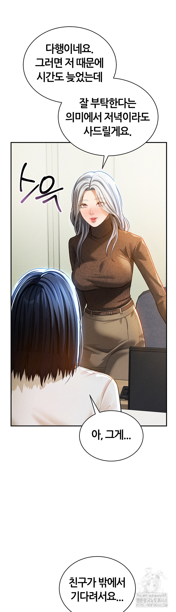 My Eyes Now See Desire Raw Chapter 24 - Page 27