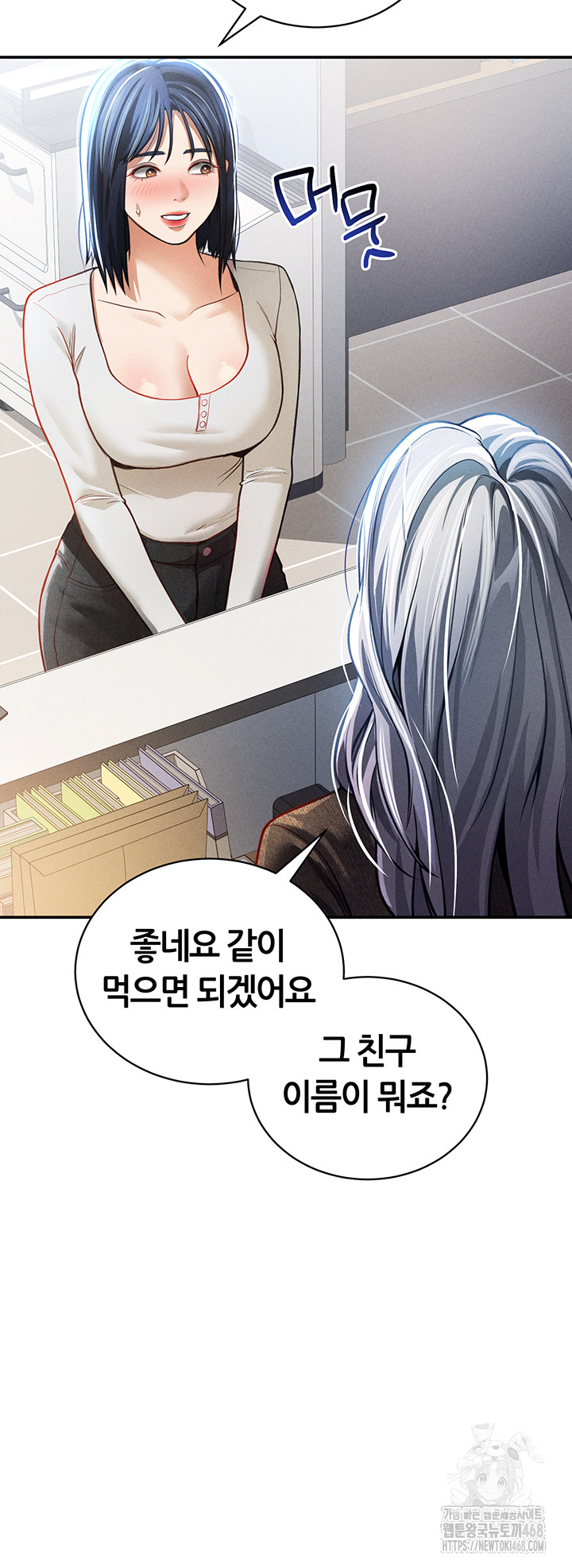 My Eyes Now See Desire Raw Chapter 24 - Page 28