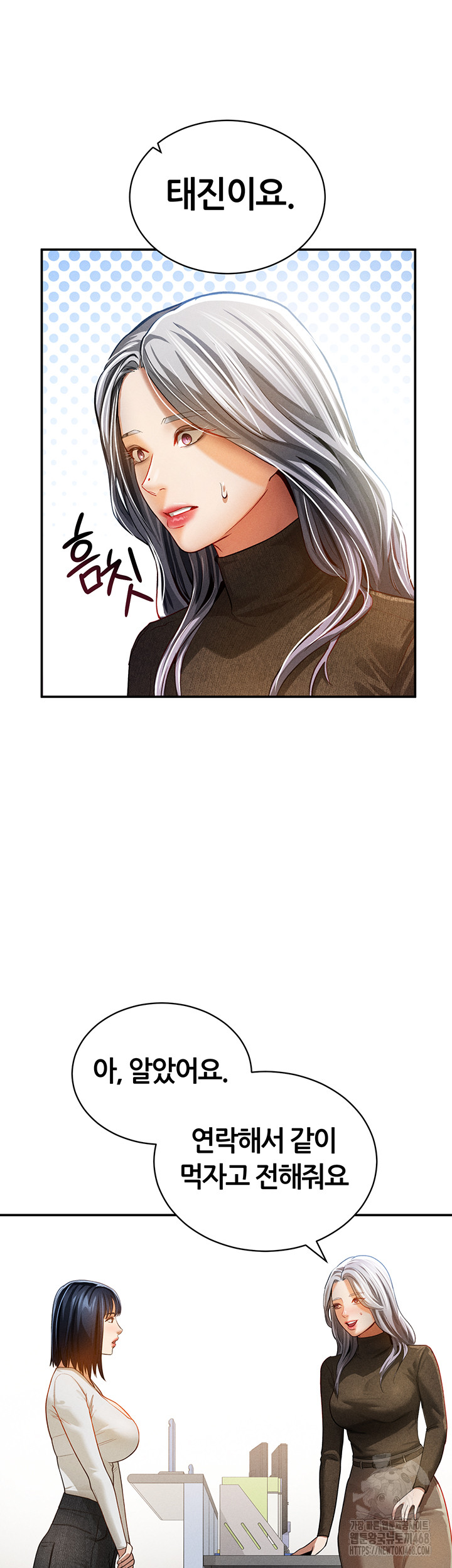 My Eyes Now See Desire Raw Chapter 24 - Page 29