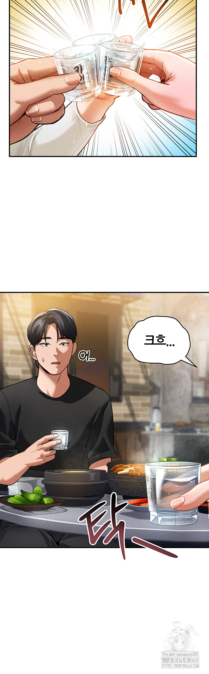 My Eyes Now See Desire Raw Chapter 24 - Page 32