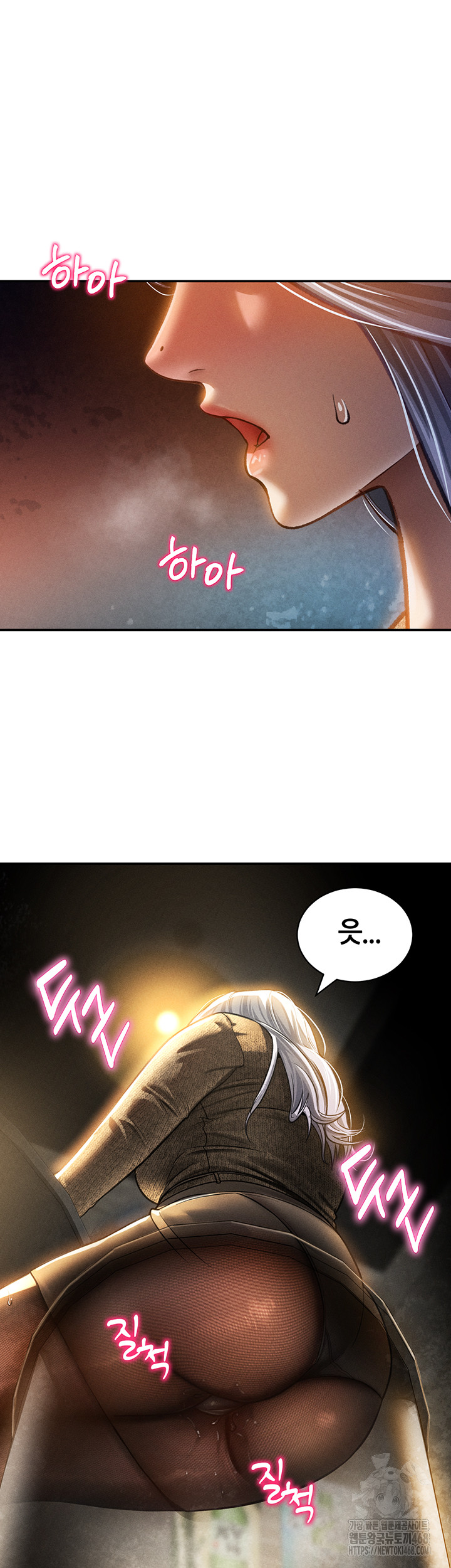 My Eyes Now See Desire Raw Chapter 24 - Page 38