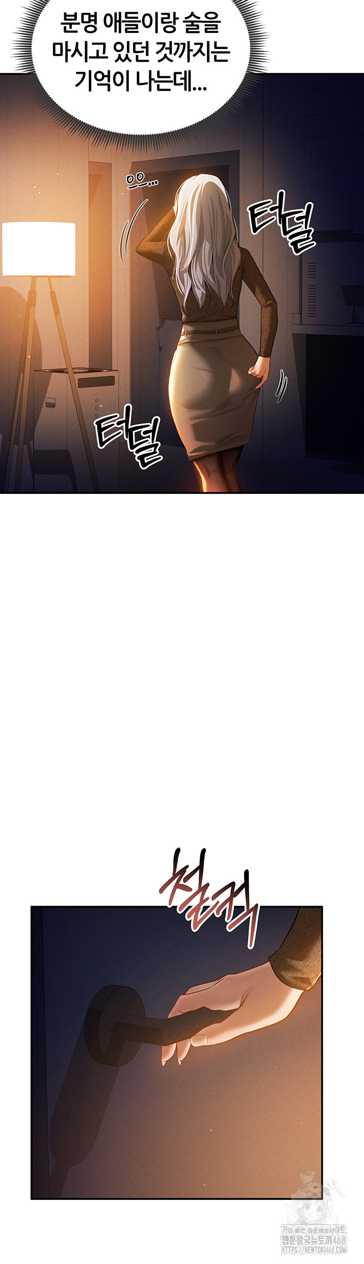 My Eyes Now See Desire Raw Chapter 24 - Page 44