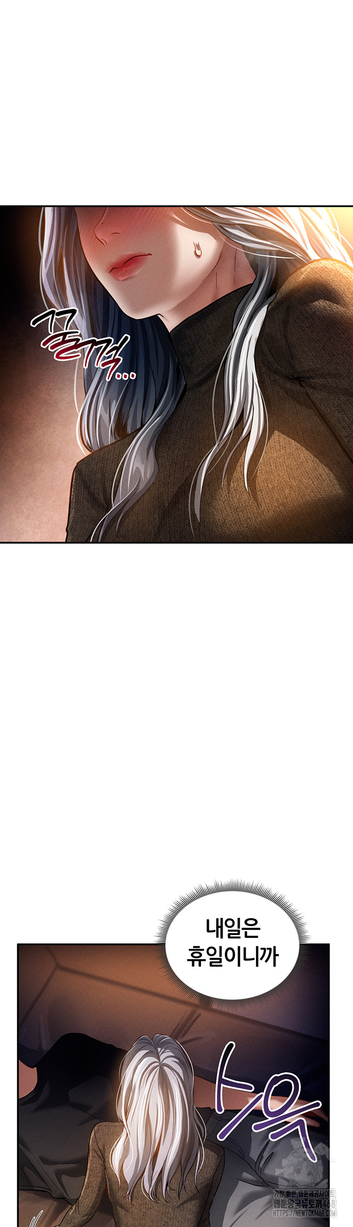 My Eyes Now See Desire Raw Chapter 24 - Page 49