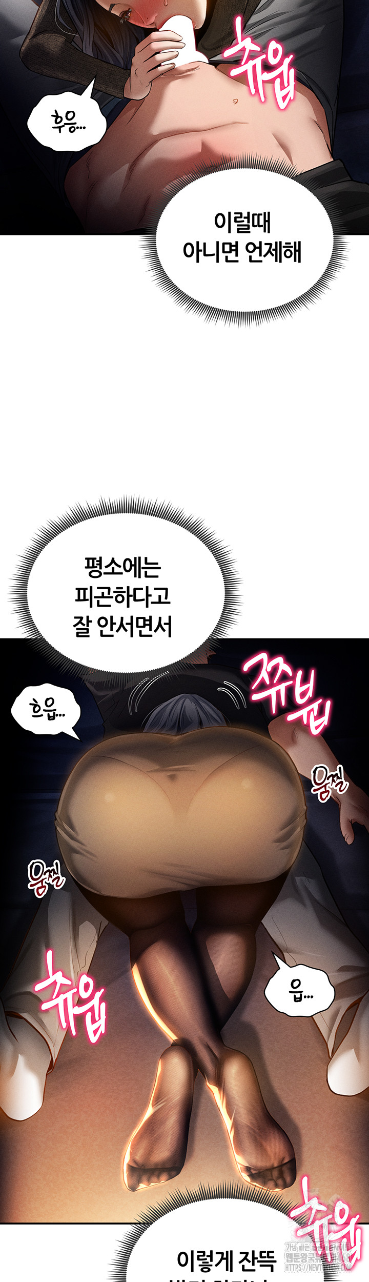 My Eyes Now See Desire Raw Chapter 24 - Page 52