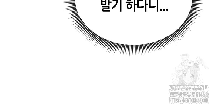 My Eyes Now See Desire Raw Chapter 24 - Page 53