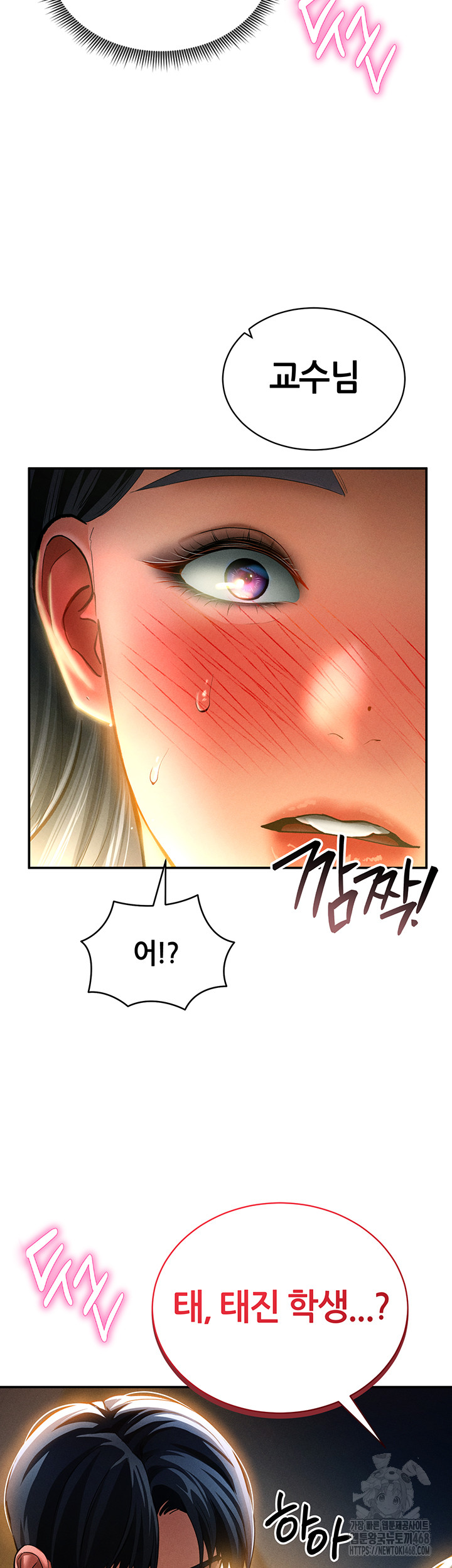 My Eyes Now See Desire Raw Chapter 24 - Page 57