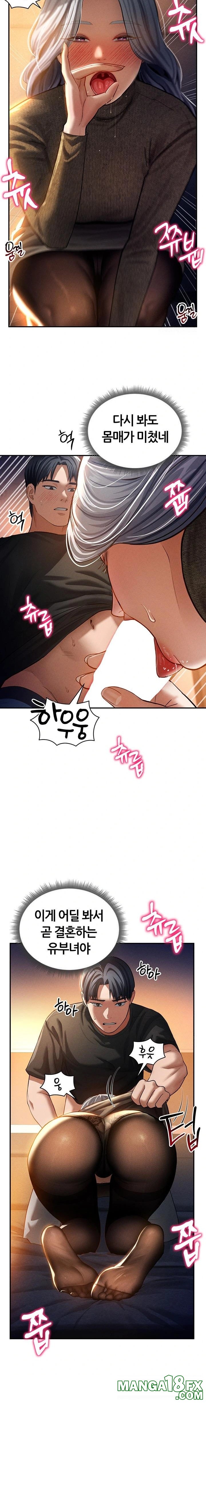 My Eyes Now See Desire Raw Chapter 25 - Page 11