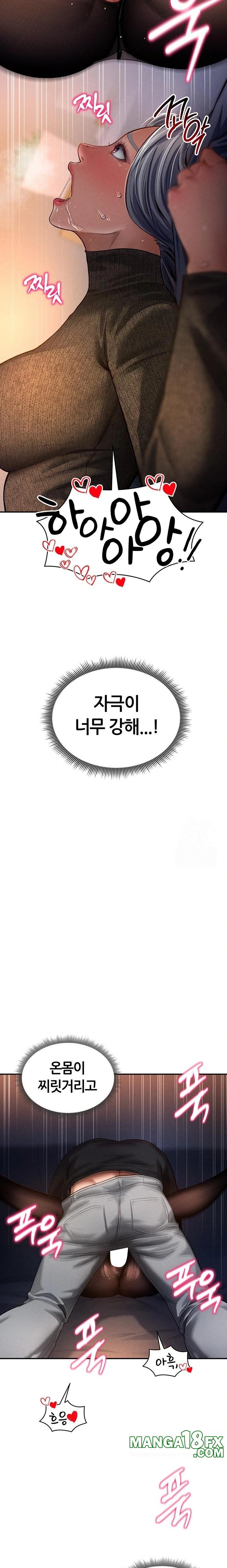 My Eyes Now See Desire Raw Chapter 25 - Page 20