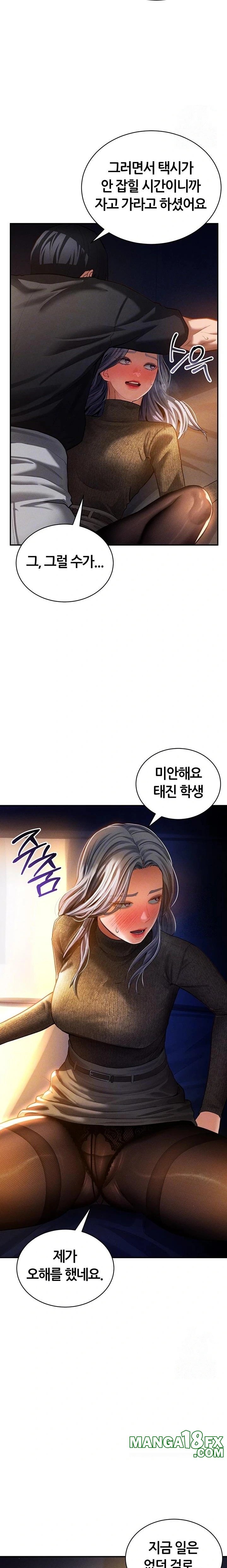 My Eyes Now See Desire Raw Chapter 25 - Page 4