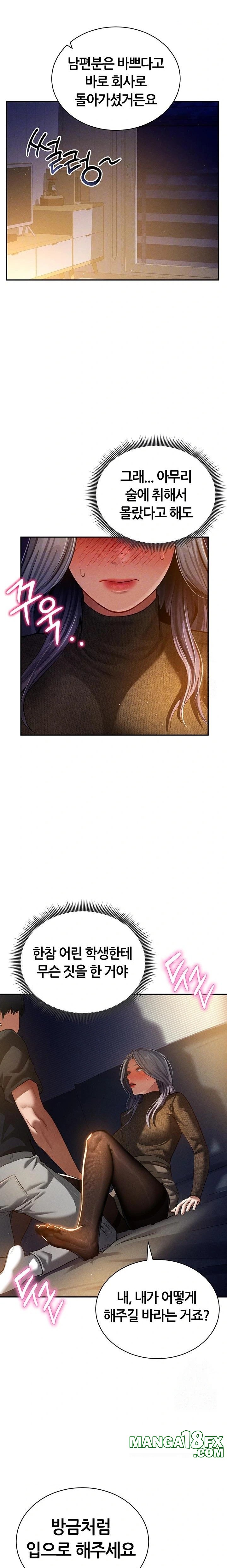 My Eyes Now See Desire Raw Chapter 25 - Page 6