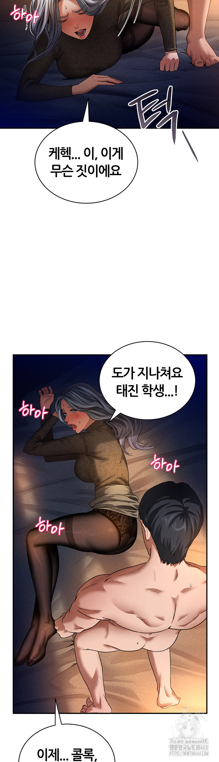 My Eyes Now See Desire Raw Chapter 26 - Page 22