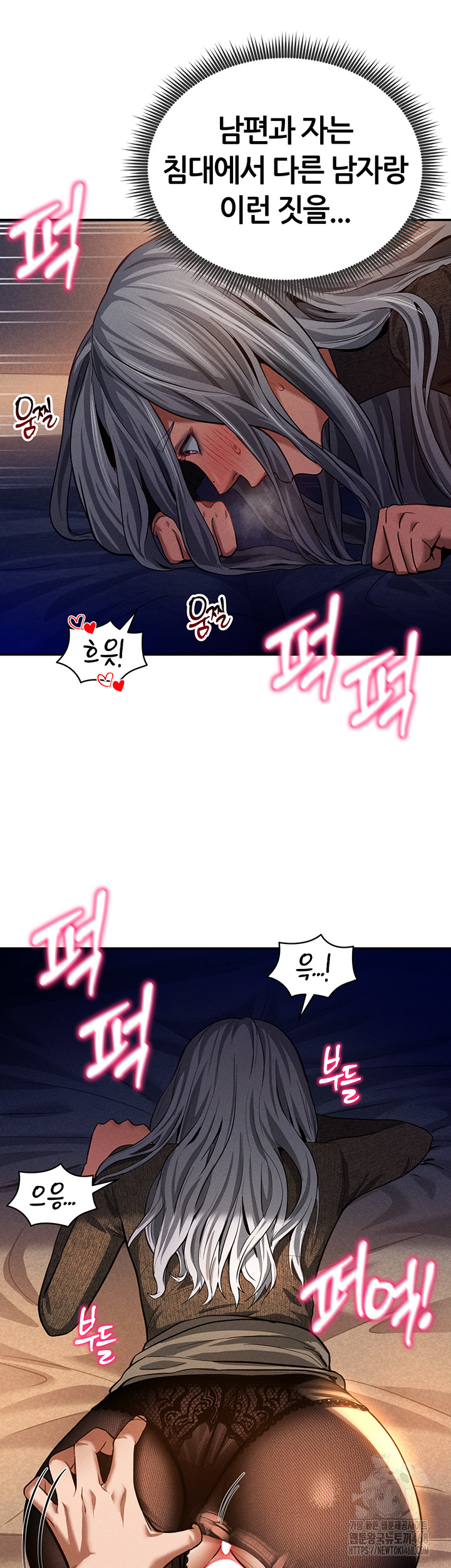 My Eyes Now See Desire Raw Chapter 26 - Page 33