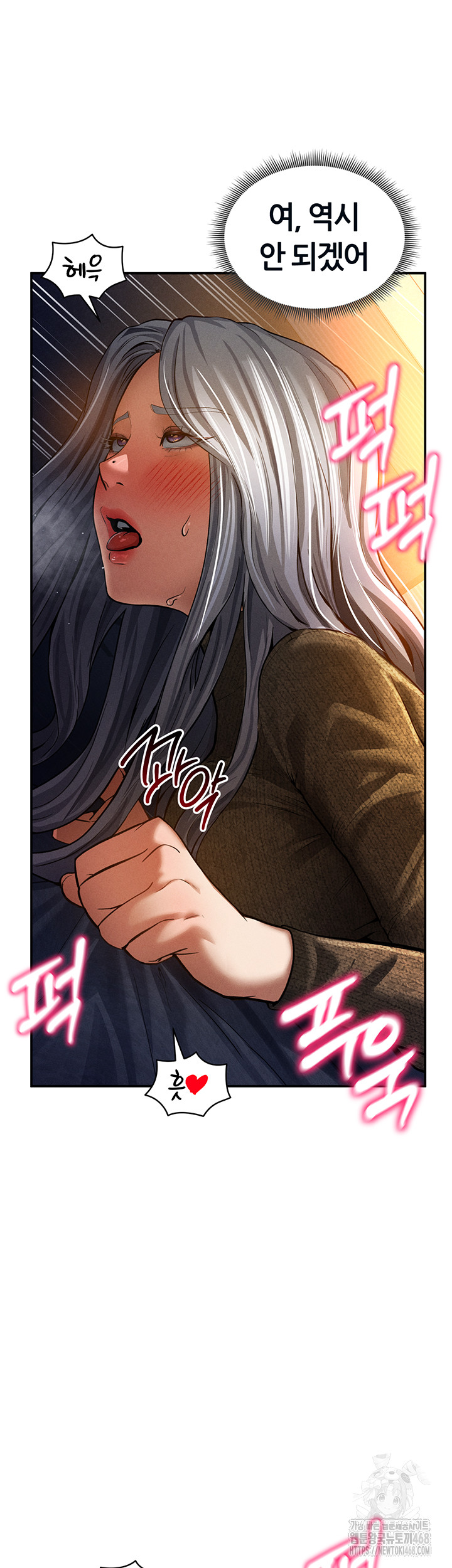 My Eyes Now See Desire Raw Chapter 26 - Page 35