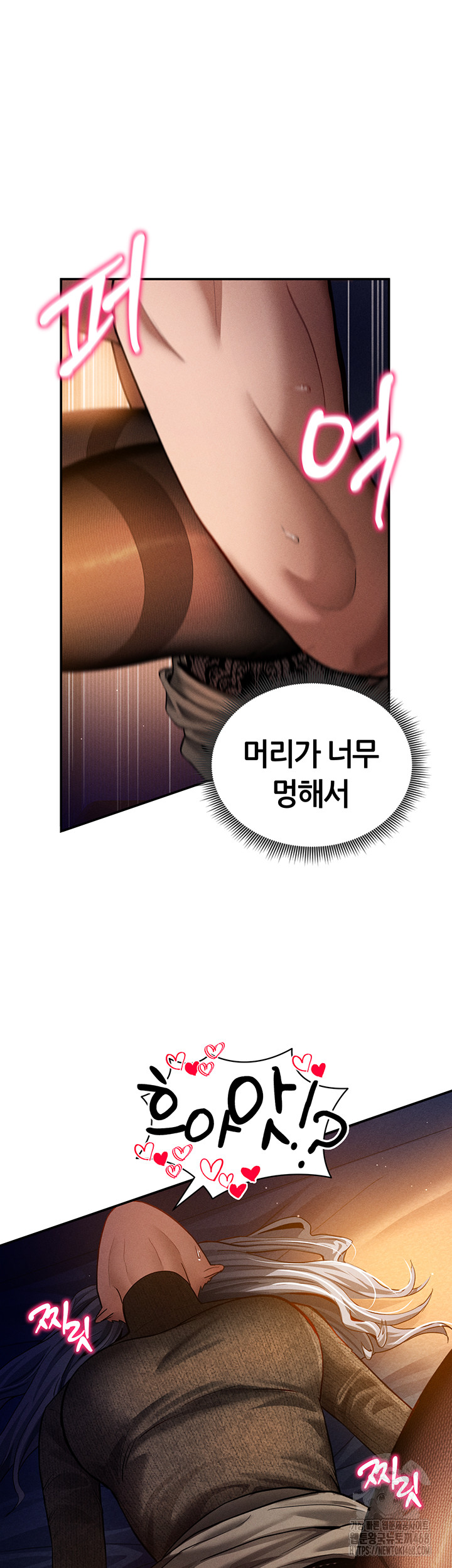 My Eyes Now See Desire Raw Chapter 26 - Page 44