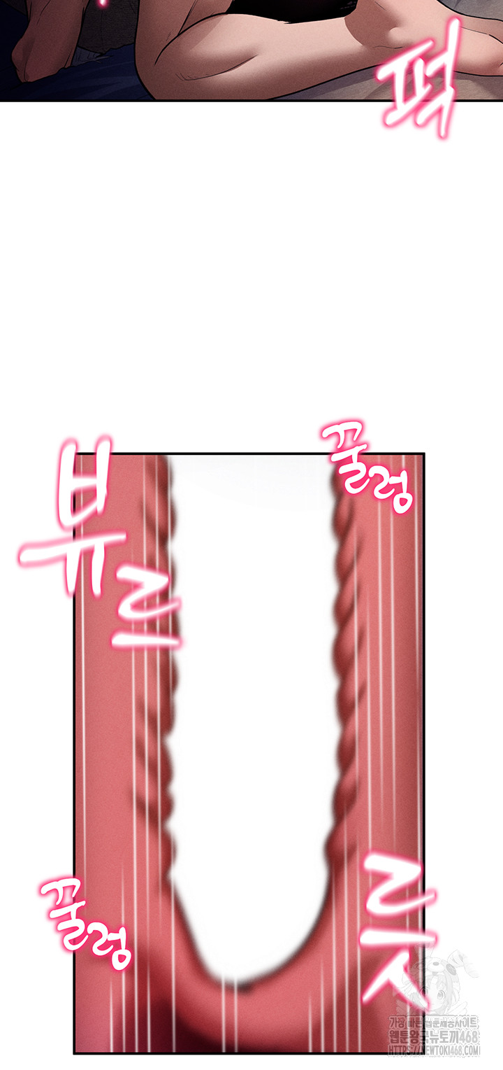 My Eyes Now See Desire Raw Chapter 26 - Page 47