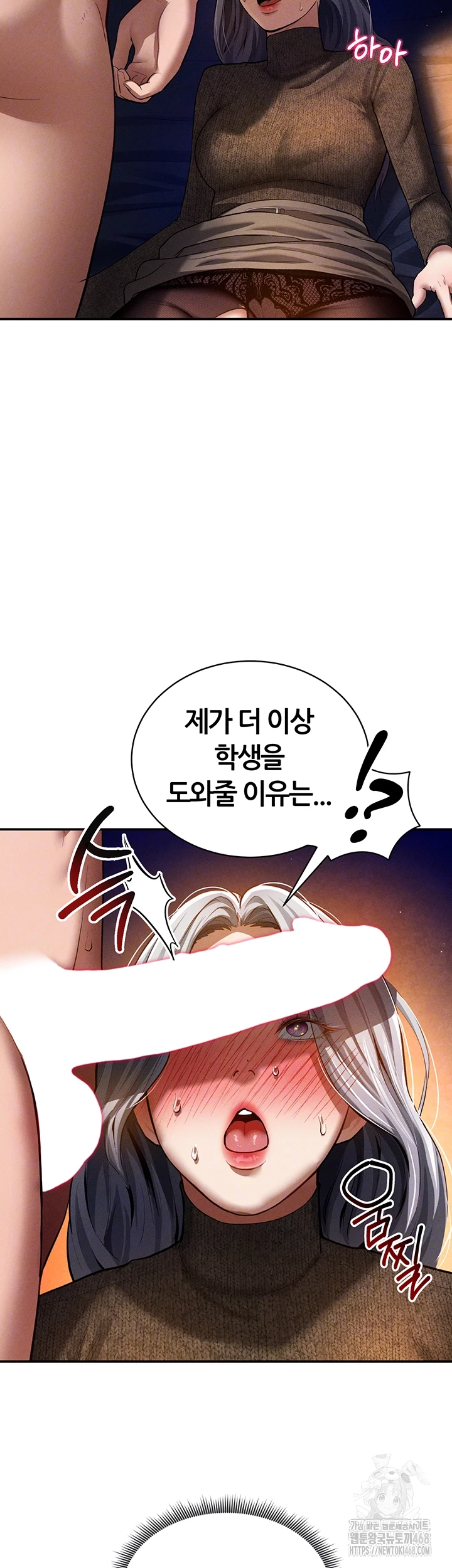 My Eyes Now See Desire Raw Chapter 26 - Page 8