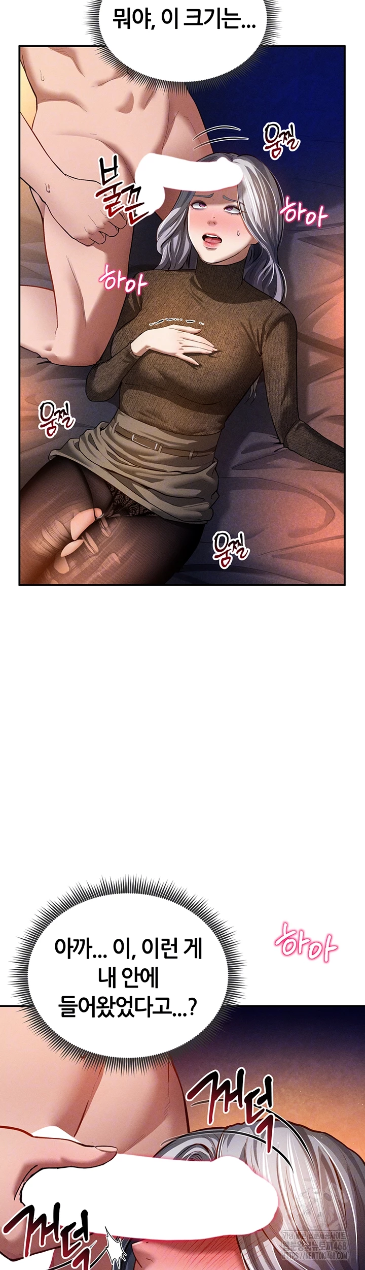 My Eyes Now See Desire Raw Chapter 26 - Page 9