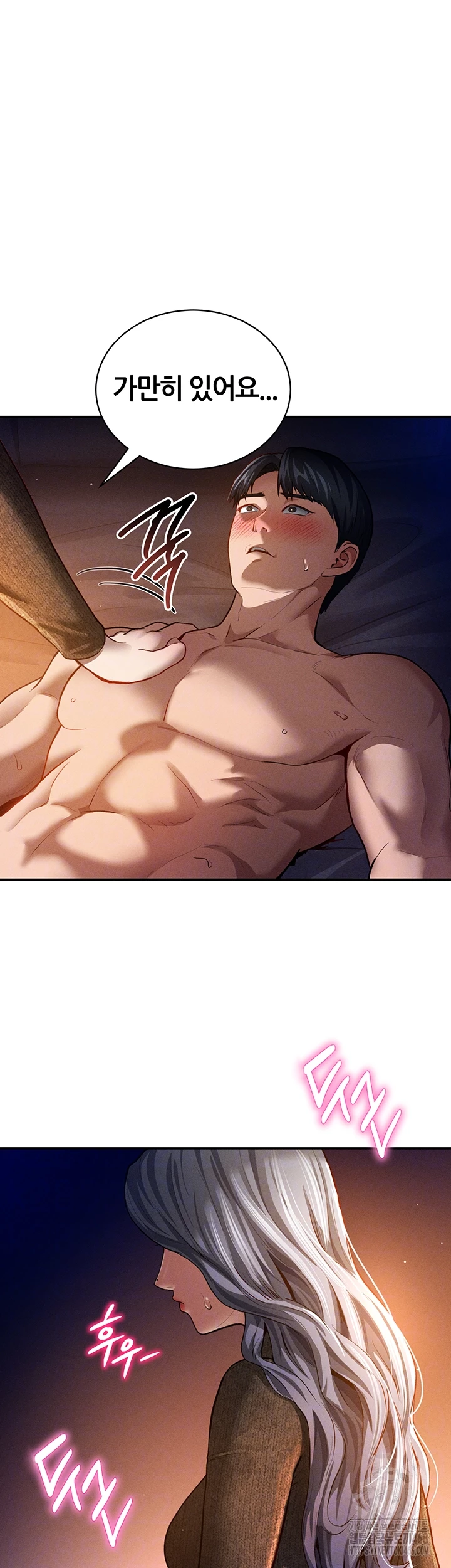 My Eyes Now See Desire Raw Chapter 27 - Page 12