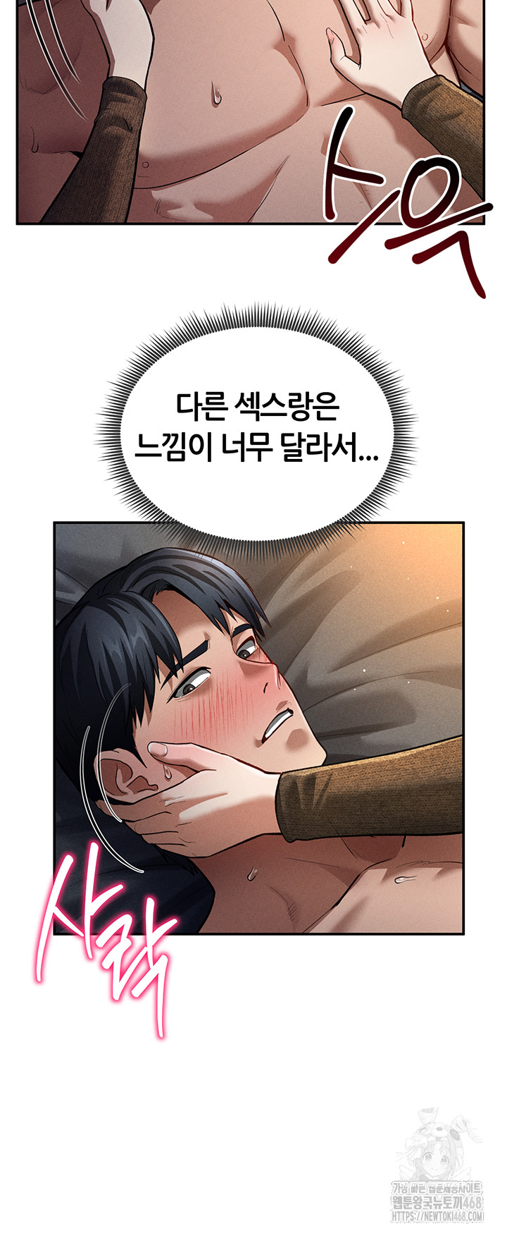 My Eyes Now See Desire Raw Chapter 27 - Page 19