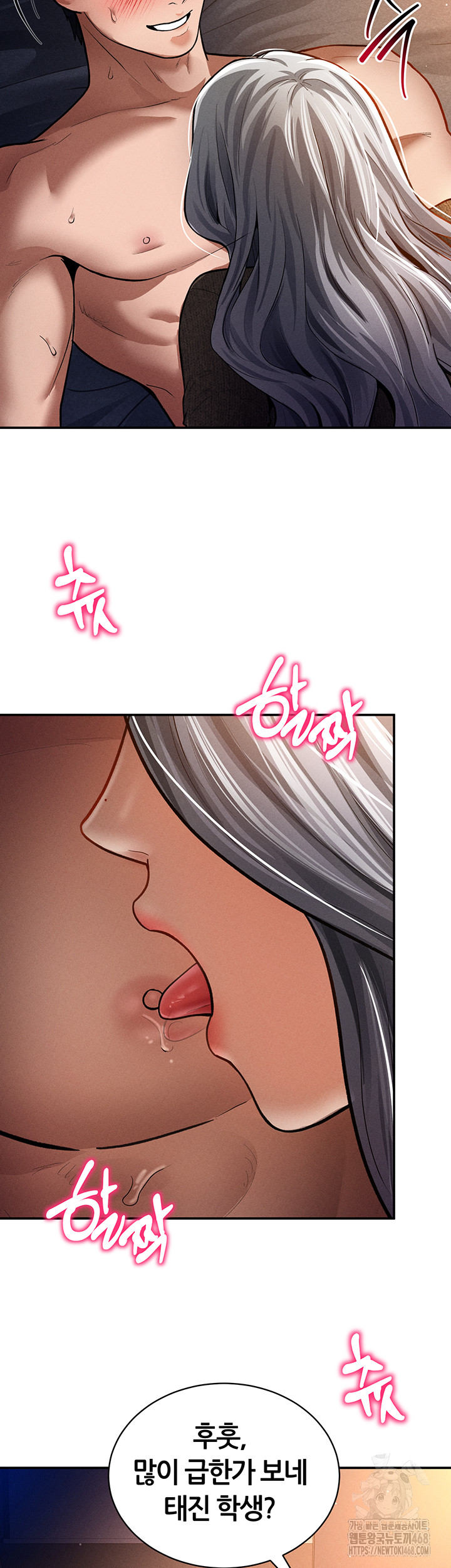 My Eyes Now See Desire Raw Chapter 27 - Page 25