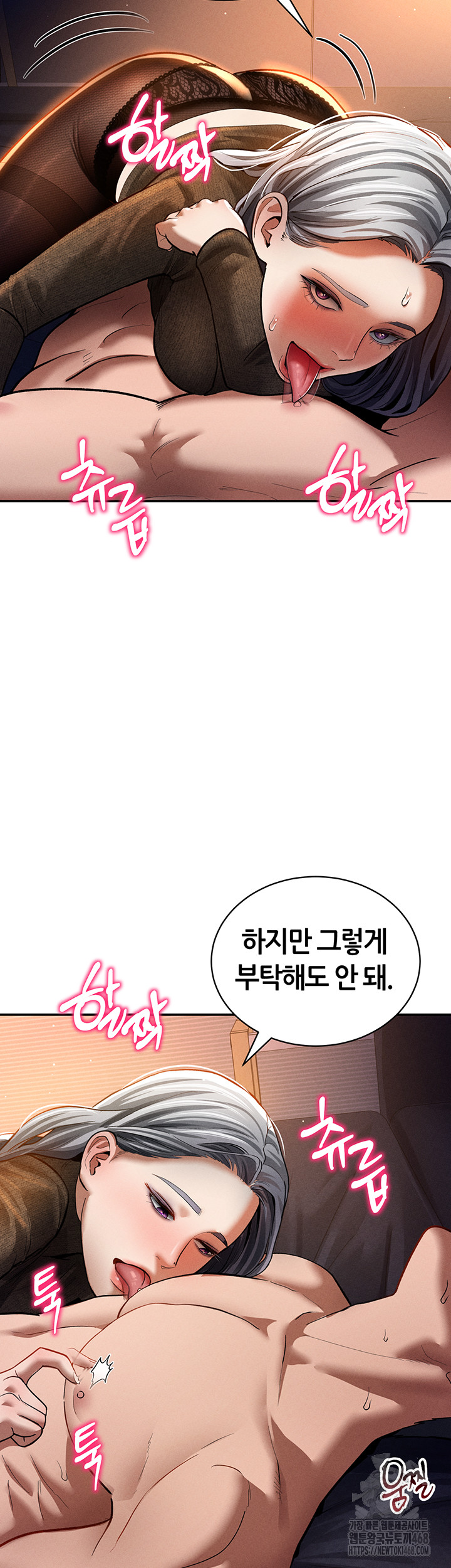 My Eyes Now See Desire Raw Chapter 27 - Page 26