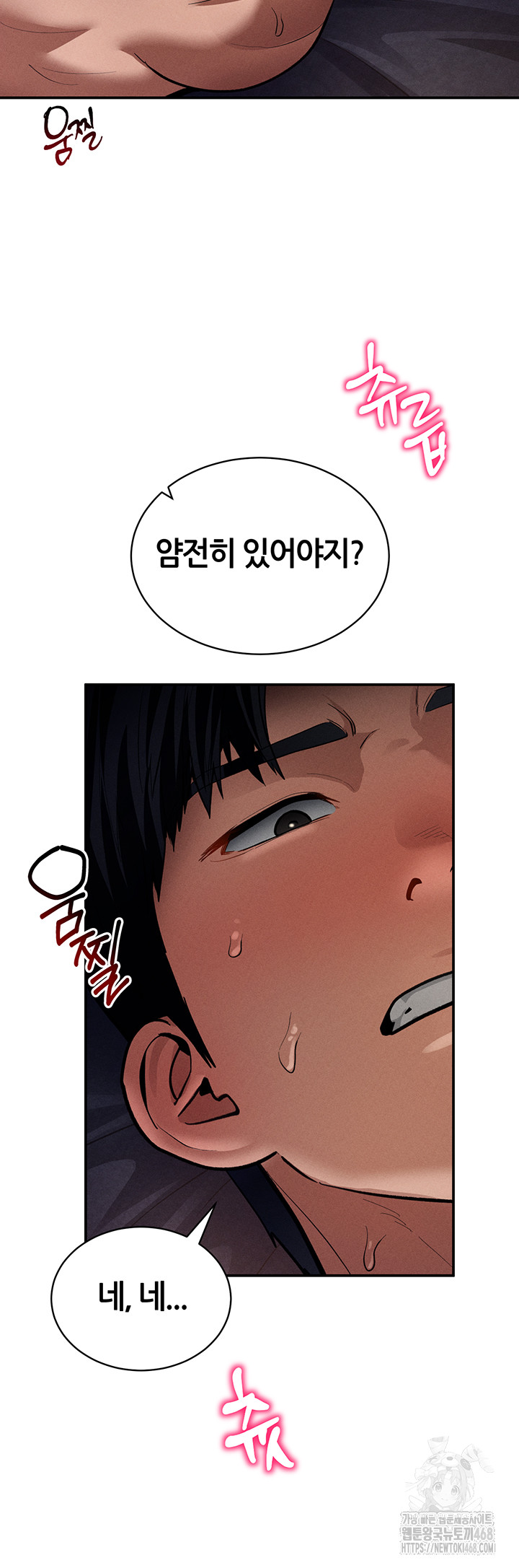 My Eyes Now See Desire Raw Chapter 27 - Page 27