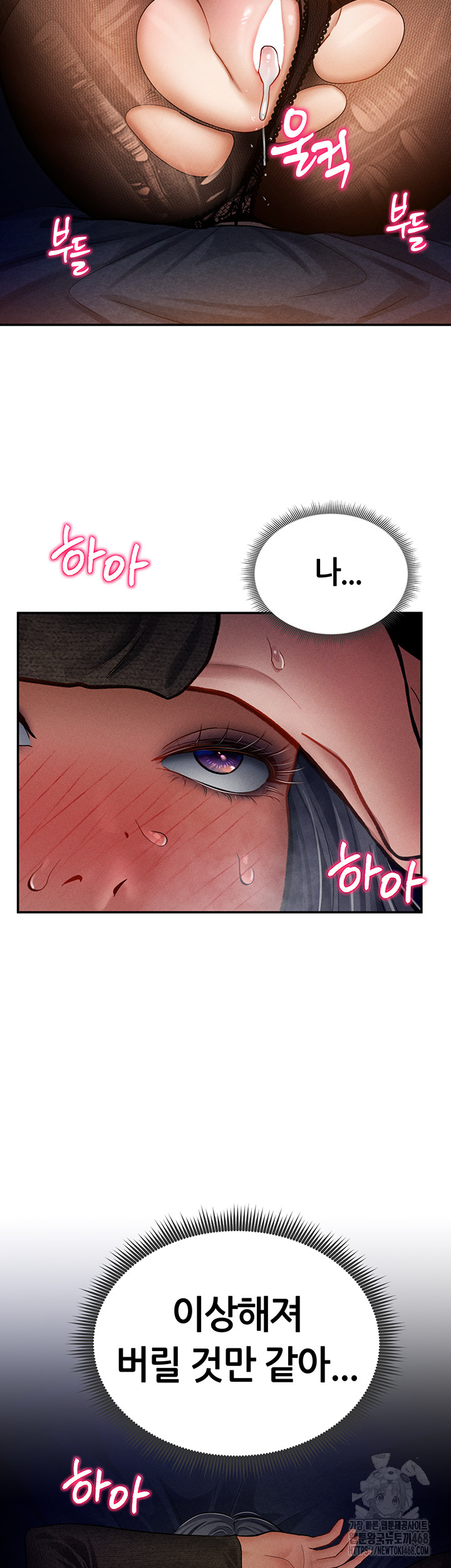 My Eyes Now See Desire Raw Chapter 27 - Page 3