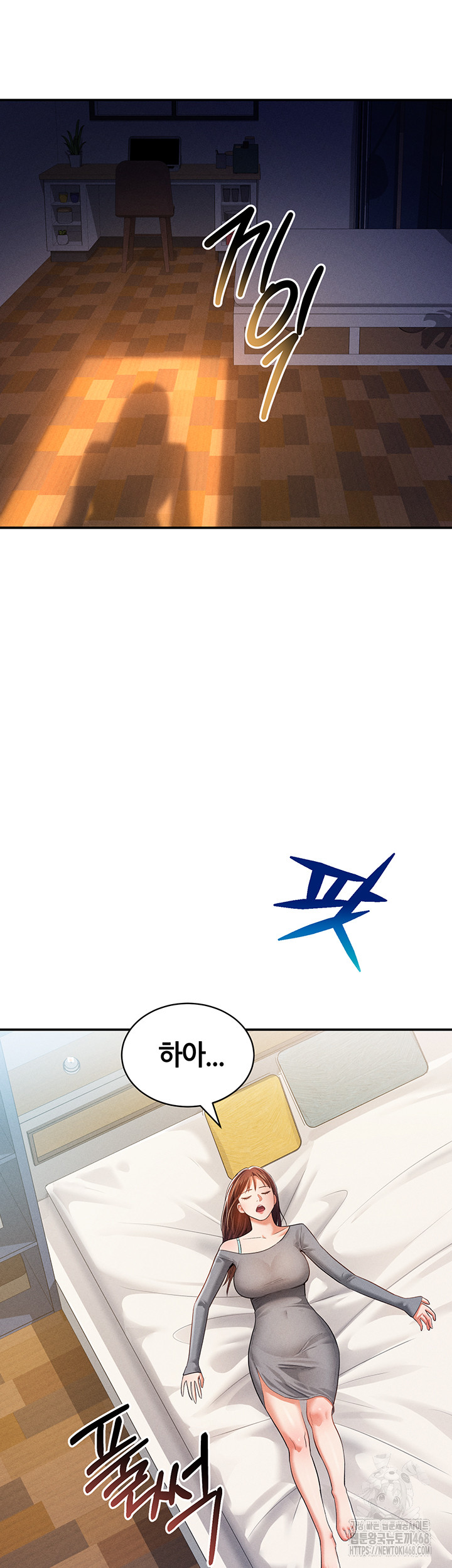 My Eyes Now See Desire Raw Chapter 27 - Page 39