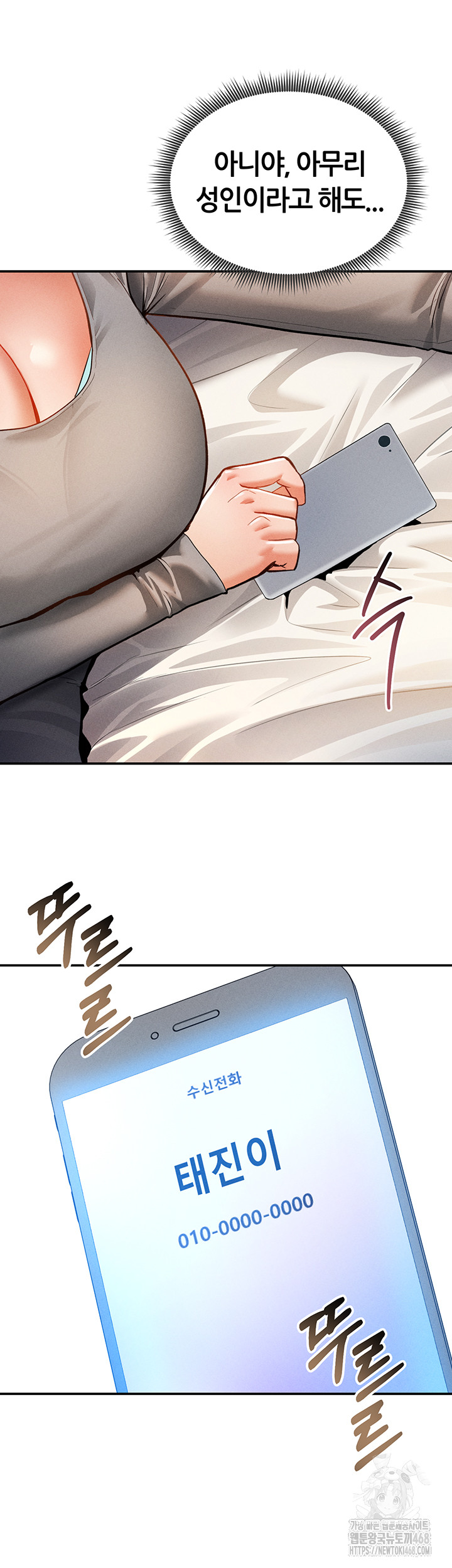 My Eyes Now See Desire Raw Chapter 27 - Page 47