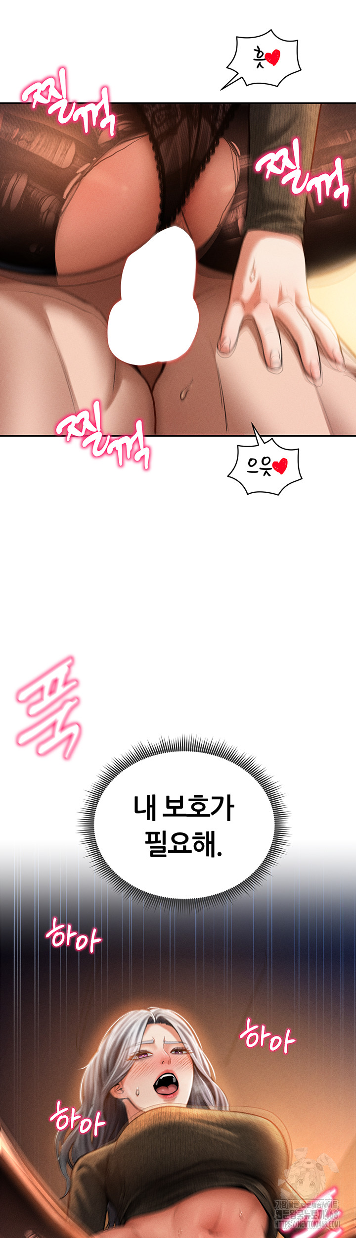 My Eyes Now See Desire Raw Chapter 27 - Page 50