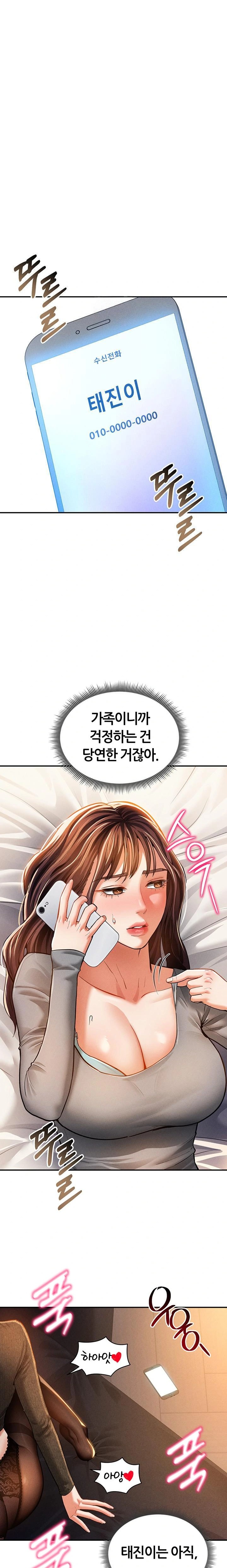 My Eyes Now See Desire Raw Chapter 28 - Page 1