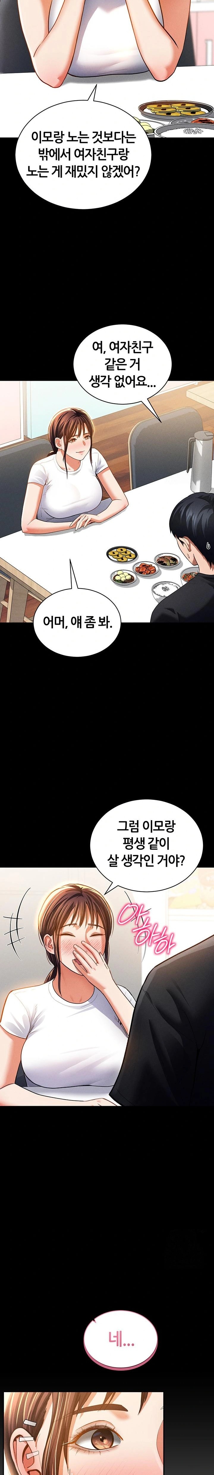 My Eyes Now See Desire Raw Chapter 28 - Page 21