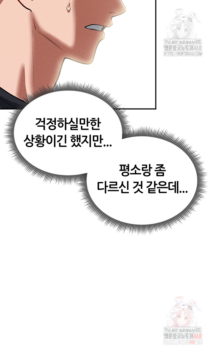 My Eyes Now See Desire Raw Chapter 29 - Page 17