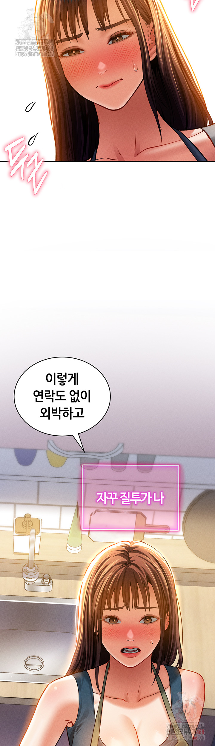 My Eyes Now See Desire Raw Chapter 29 - Page 20