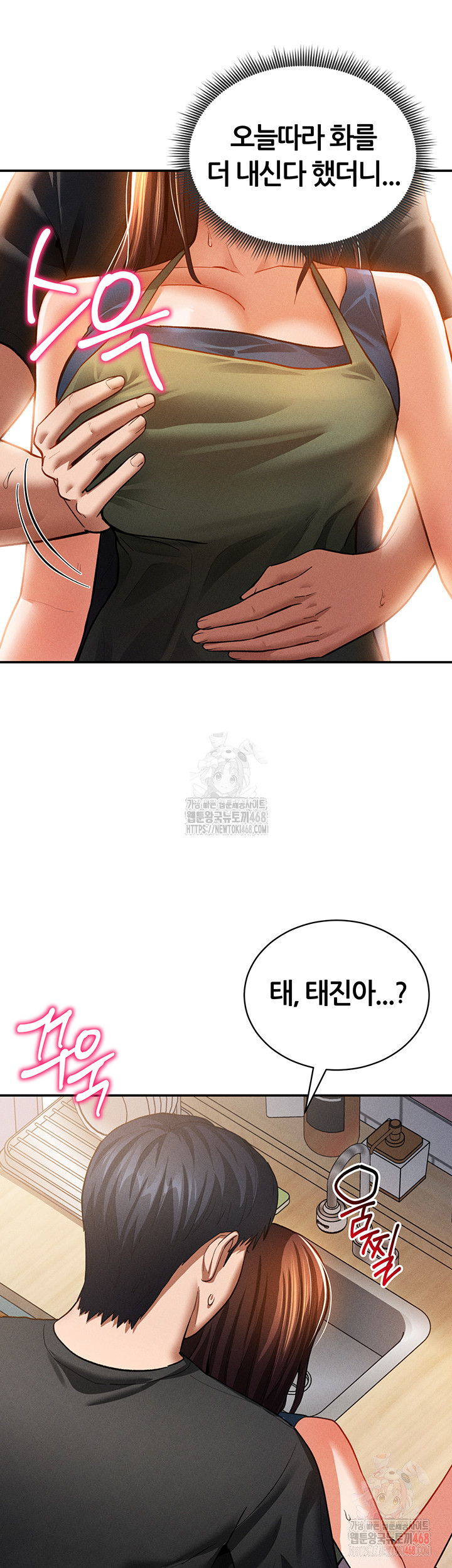 My Eyes Now See Desire Raw Chapter 29 - Page 23