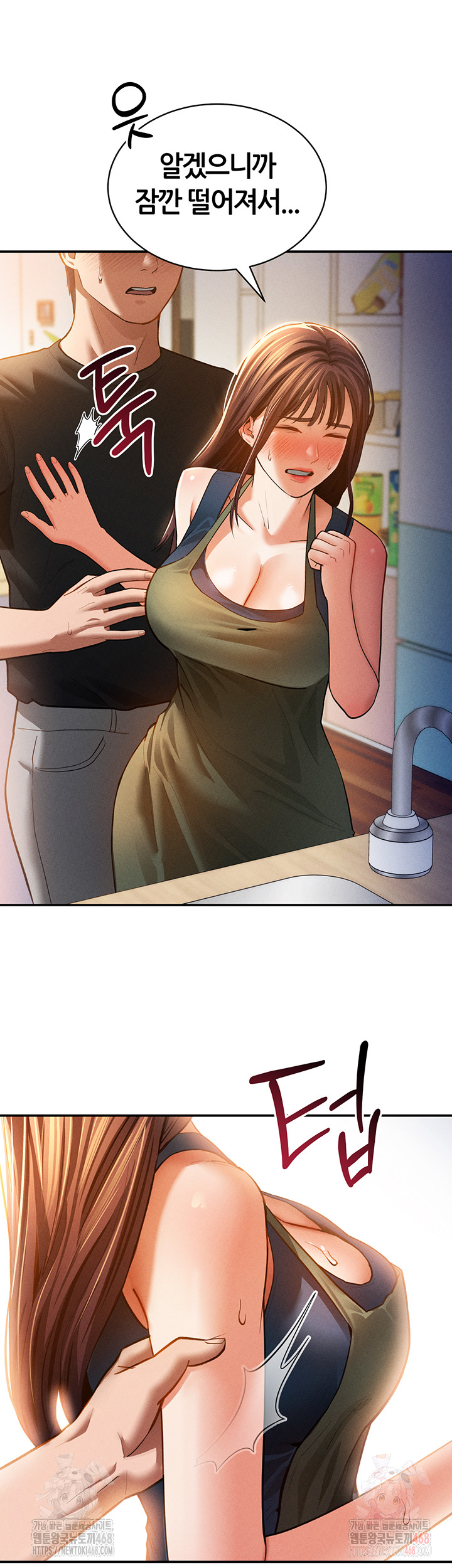 My Eyes Now See Desire Raw Chapter 29 - Page 28