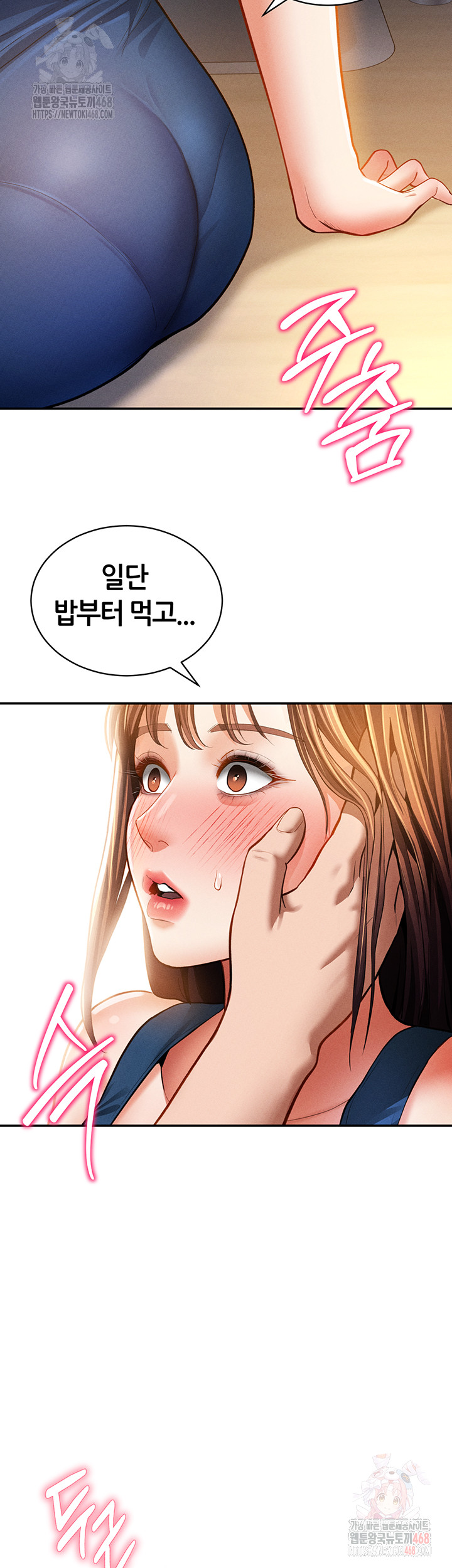 My Eyes Now See Desire Raw Chapter 29 - Page 46