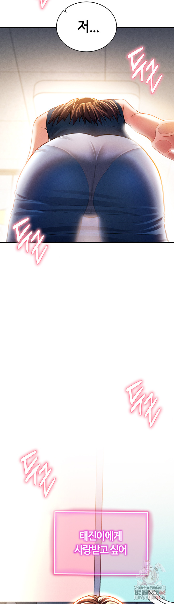 My Eyes Now See Desire Raw Chapter 29 - Page 47