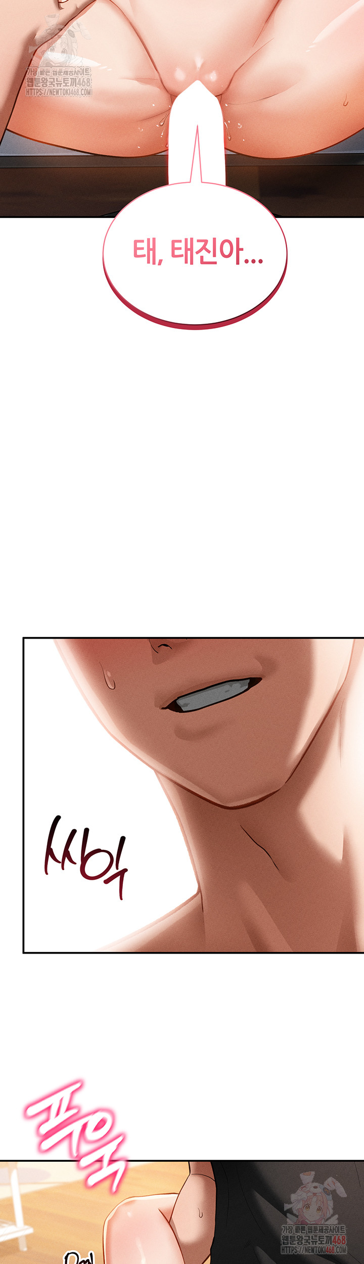 My Eyes Now See Desire Raw Chapter 30 - Page 16