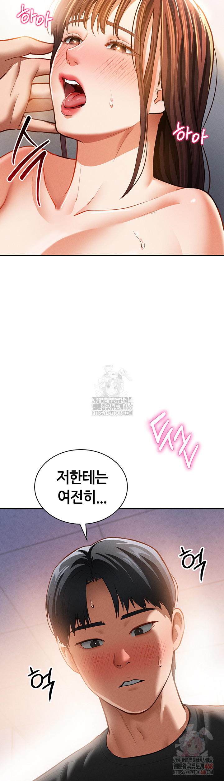 My Eyes Now See Desire Raw Chapter 30 - Page 20